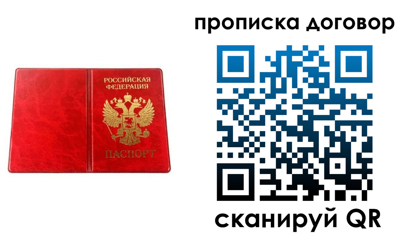 временная регистрация адрес в Крыму