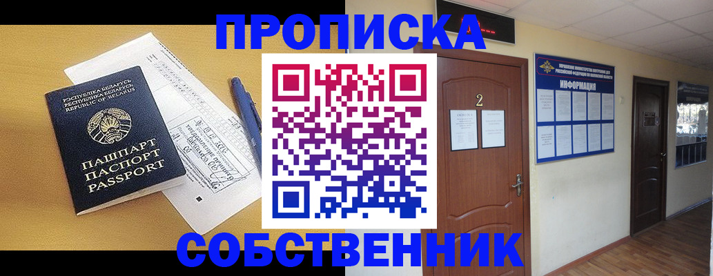 прописка для кредита в Крыму