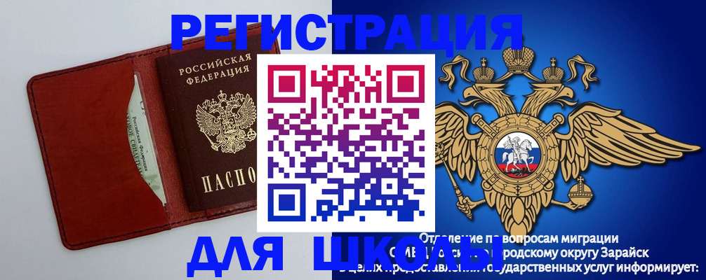 регистрация в Крыму