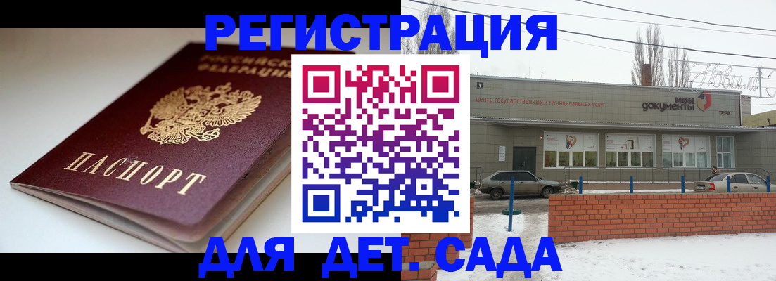 временная регистрация поиск в Крыму