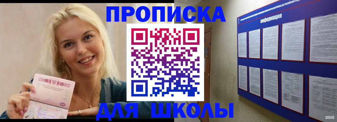 временная регистрация адрес в Крыму