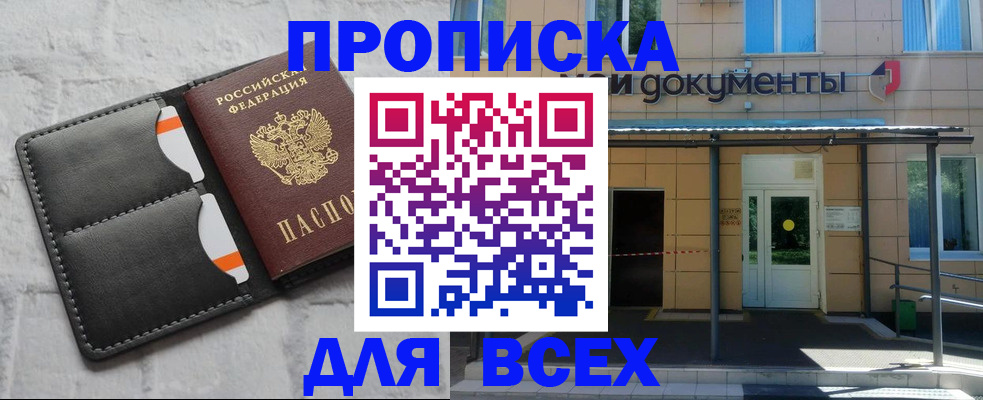 временная регистрация надежно в Крыму