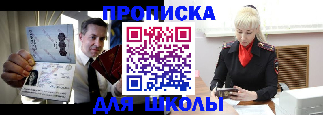 временная регистрация 2025 в Крыму